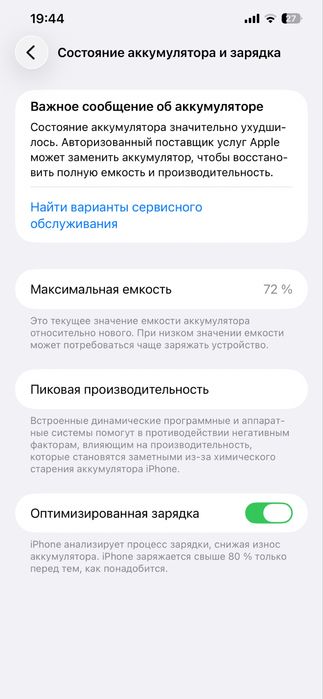 iPhone 12 Pro Max 256гб • Б/У • Оригинал • Белый
