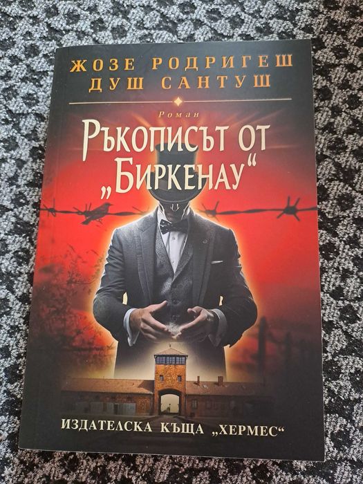 Книги за всеки, който обича да чете,  изпращам по Спиди.