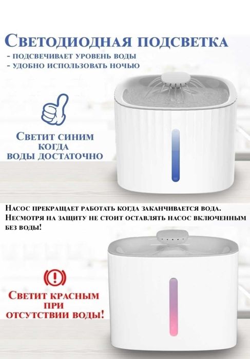 автопоилка для животных