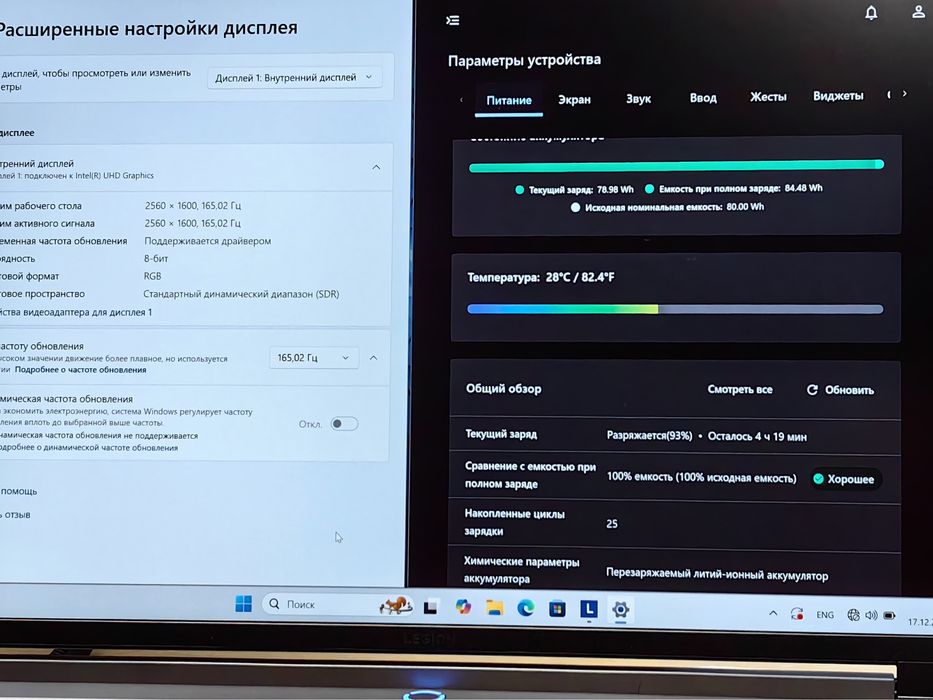 Lenova Legion 5 RTX 4070