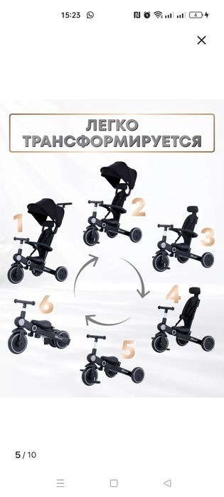 Детский велосипед - трансформер