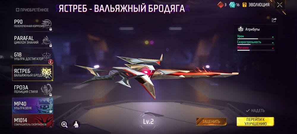 Аккаунт Free Fire