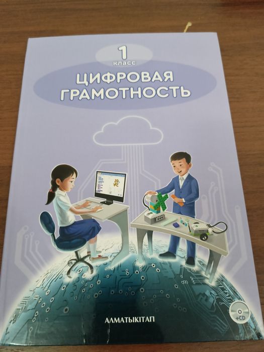 Книги для 1 класса на русском языке