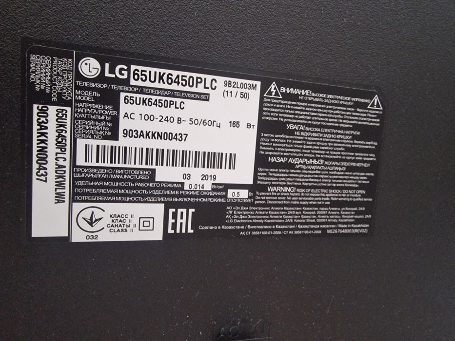Телевизор LG  65 диагональ