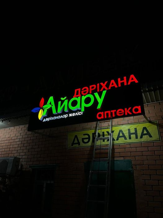 Наружная реклама