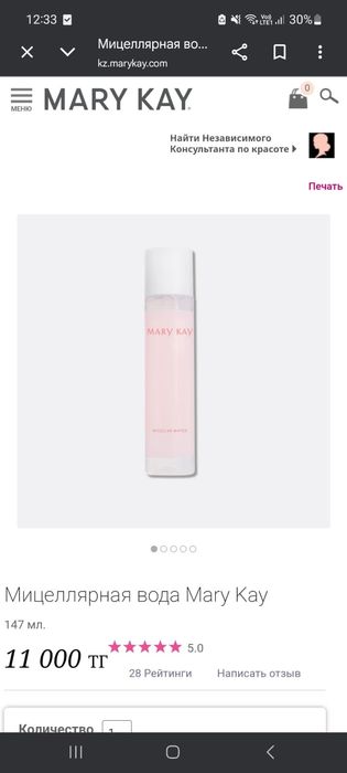 Мицеллярная вода