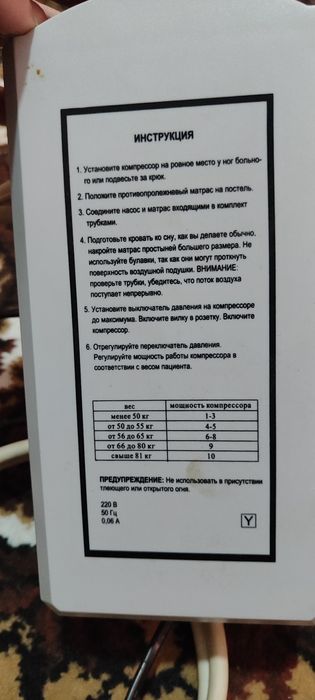 Насос для матраса