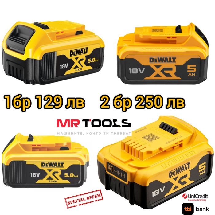 Акумулаторна Батерия DeWALT BCB184/18V/5Ah