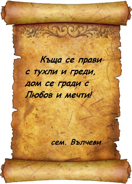 Сертификат / Грамота / 17лв.