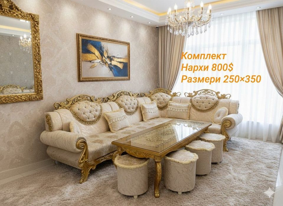 Мягкий Мебел мебел оптом цехдан биринчи кулдан