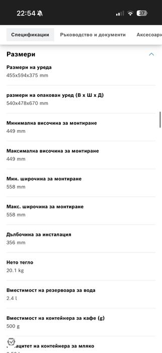 Кафеавтомат Bosch за вграждане