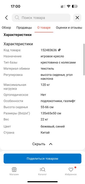 игровой кресло XTREON