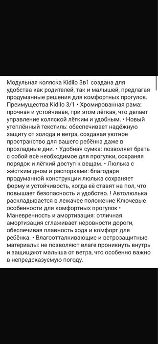 Коляска 3в1  б/у