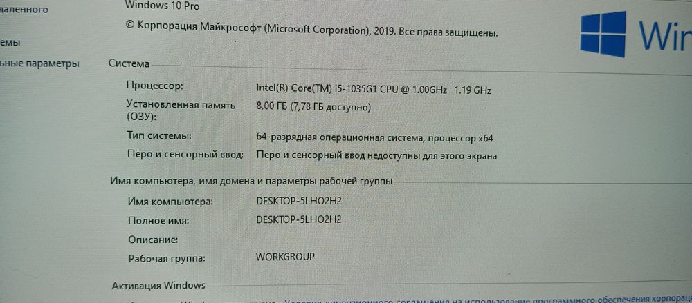 Моноблок для Офиса