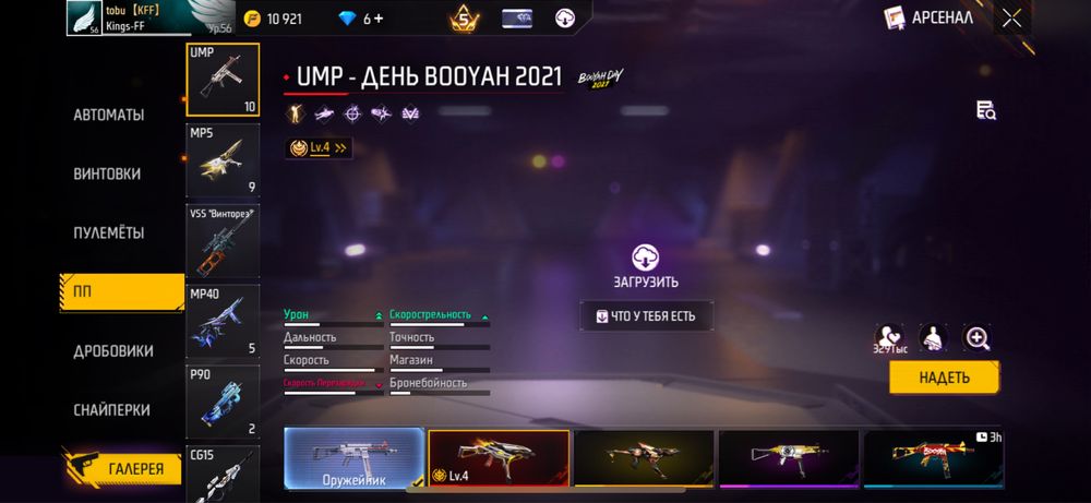 FREE FIRE аккаунт