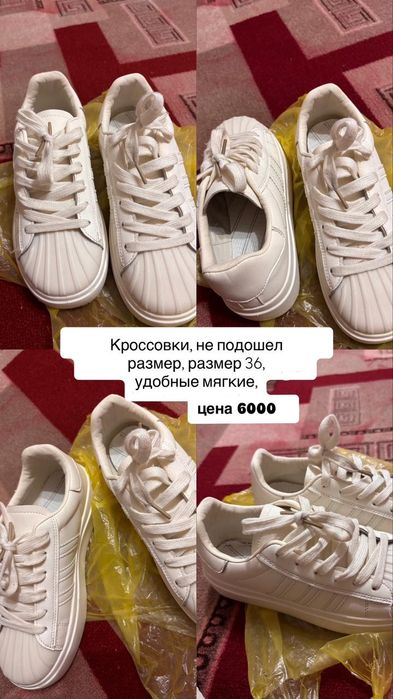 Продаются кроссовки