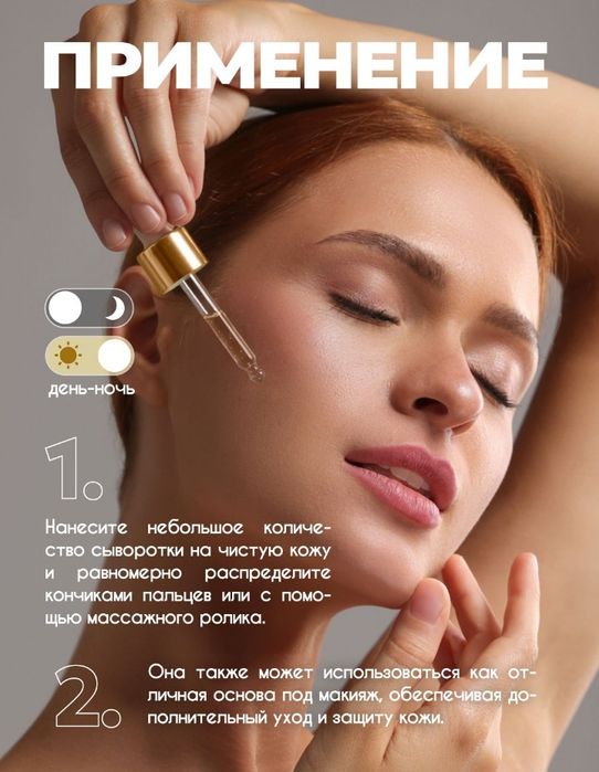 Сыворотка увлажняющая, эссенция для кожи и лица La & Te beaute, 30 ml