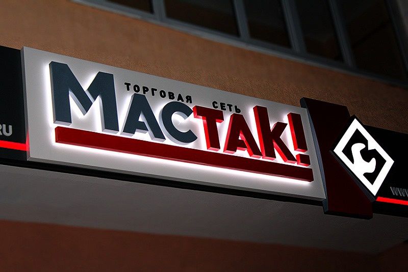 Наружные и внутренные рекламы