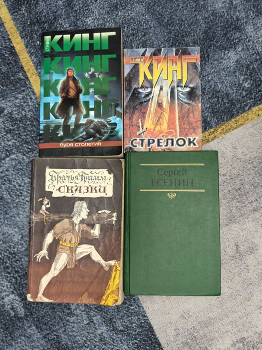 Книги разных жанров