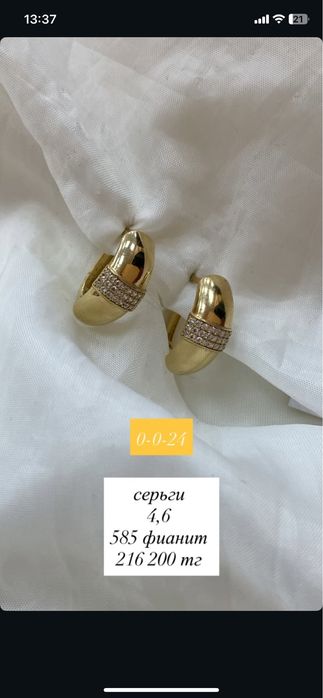 серьги.