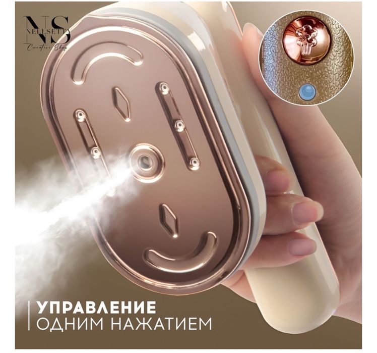 Отпариватель ручной