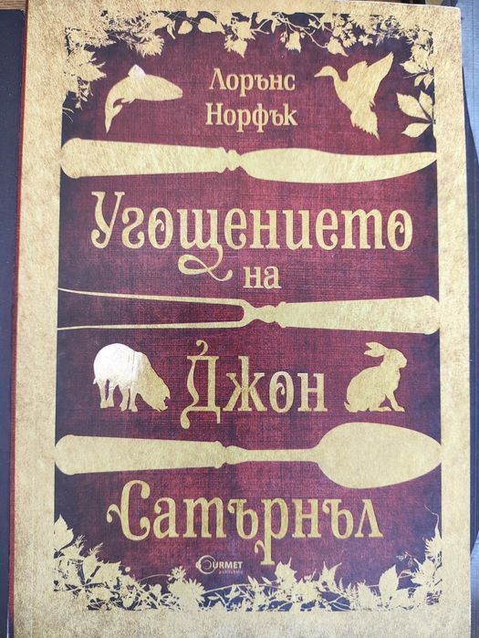 Колекция книги, всяка по 3 евро