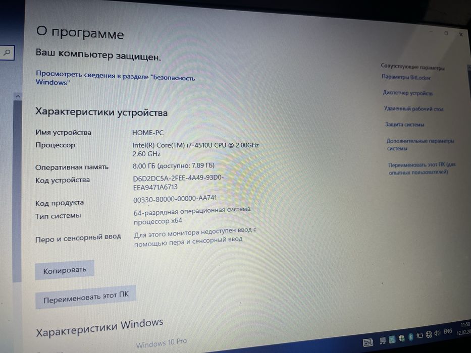 Игровой ноутбук i7
