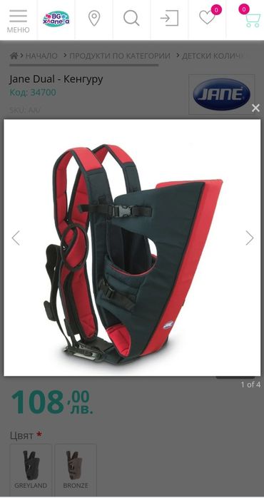 Бебешко кенгуру JANE
