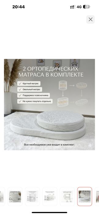 Кроватка с первых дней жизни