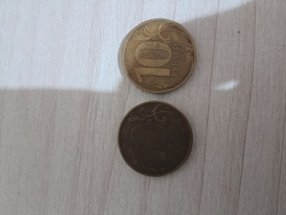 10 рублей 2017 и 2009 года