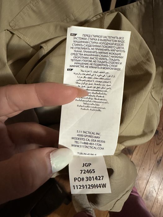 Тактическа Риза 5:11