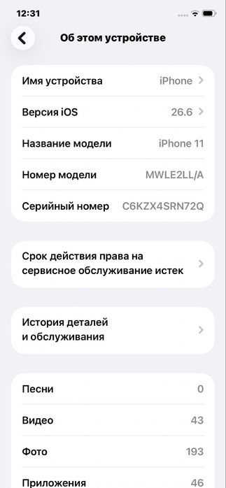 IPhone 11 so’tiladi