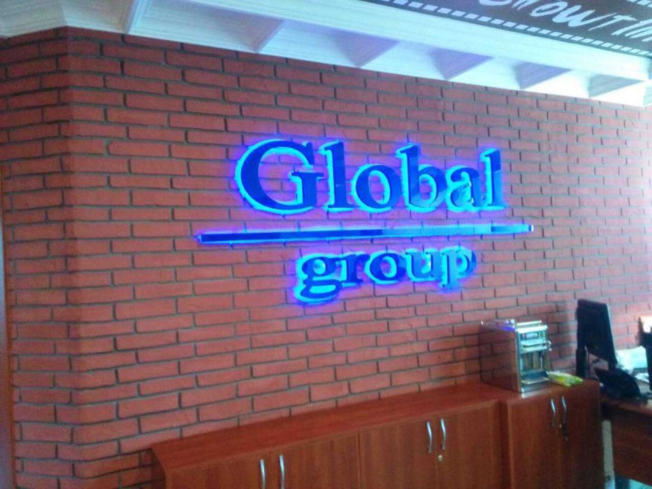 Изработка на Светеща реклама, Обемни букви, Неон и Табели | Хорос 5