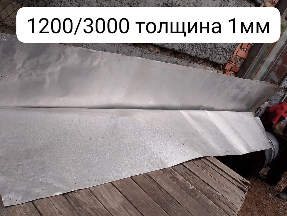 Продам лист алюминиевый
