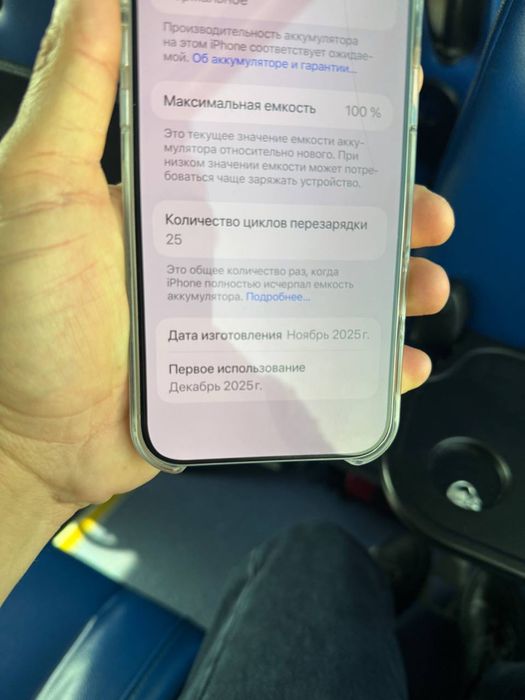 Ayfon 17pro max sotiladi