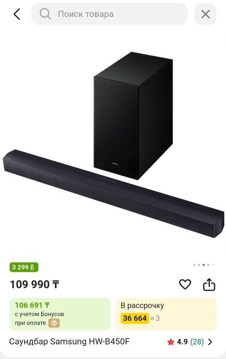 Продам саундбар самсунг