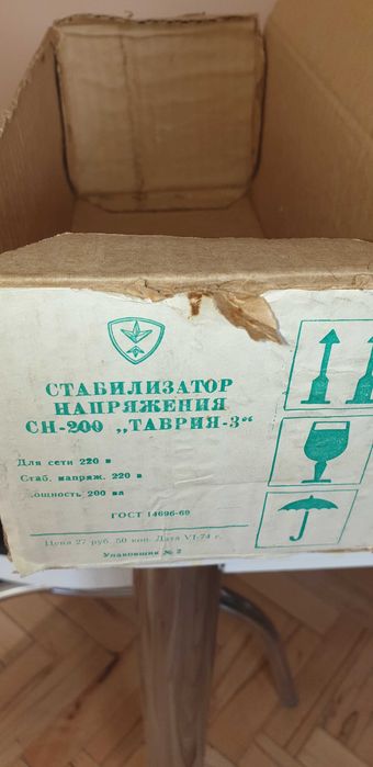 стабилизатор за напрежение 220 волта