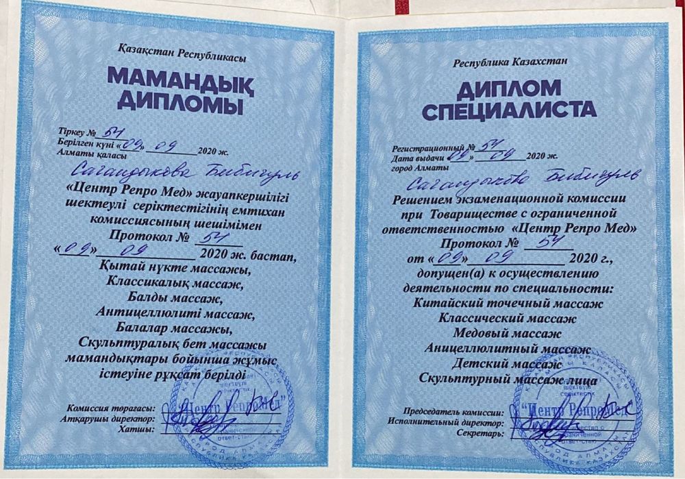 Классический массаж на выезд