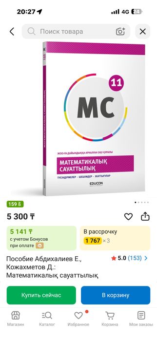 Книги Educon, 8 книг