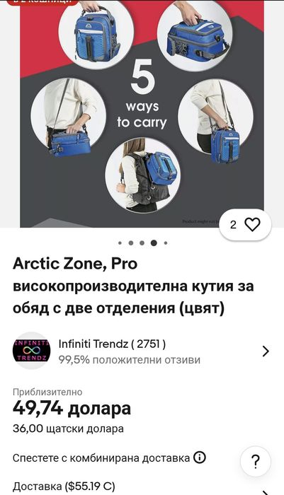 Термо чанта за обяд Az Pro