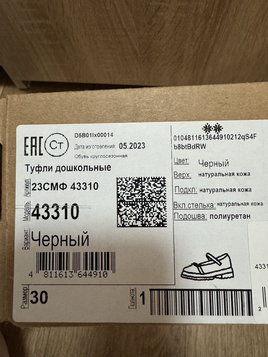 Продам туфли для девочки Shagovita