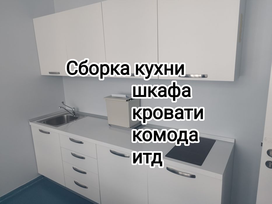 Услуги мебельщика, сборка мебели и разборка, ремонт мебели