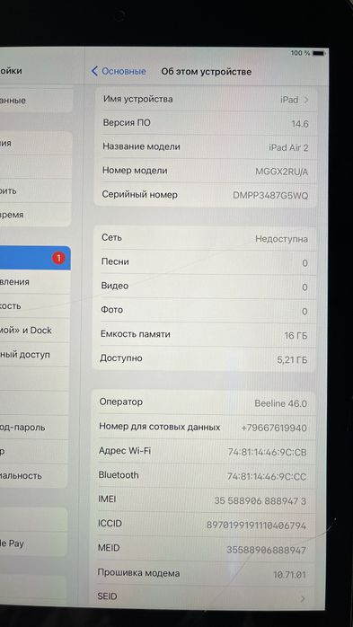 ipad Air 2 16гб серебристый