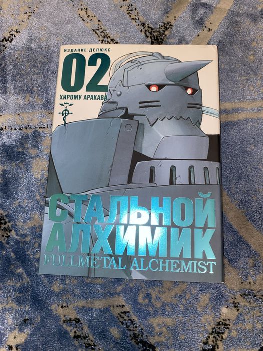 Манги «Стальной Алхимик»