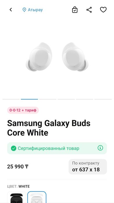 Наушник Samsung Galaxy Buds Core