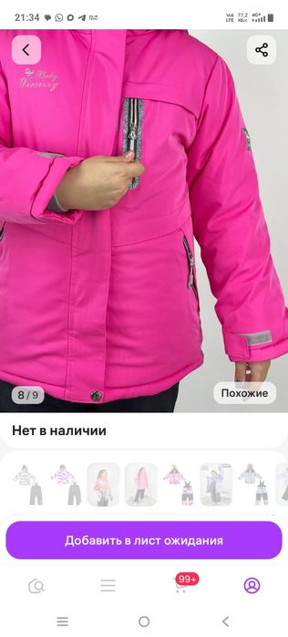 Продам комбинезон