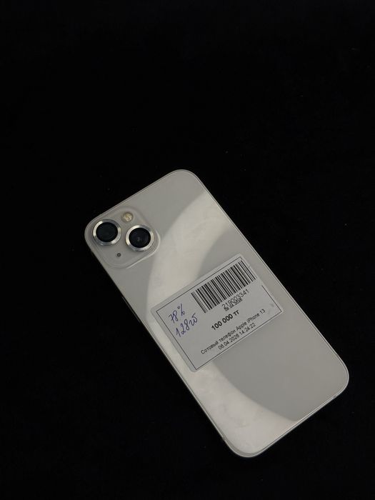 Iphone 12/13 Baitimes 0.0.12