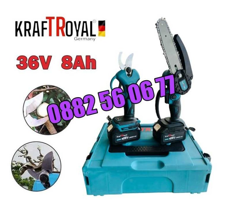 Комплект 2в1 акумулаторна резачка и лозарска ножица 36V 8Ah