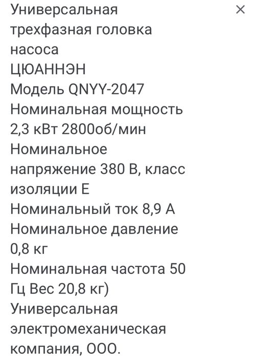 Продам штукатурный агрегат