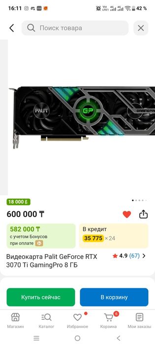 Продам игровой компьютер.